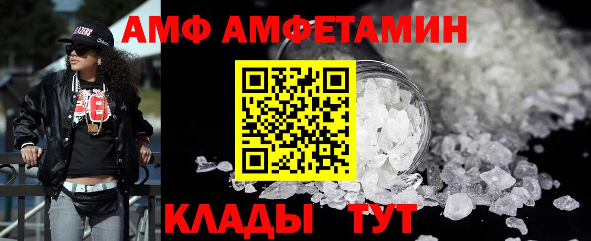 Amphetamine  Амфетамин Premium  Вход с VPN  Чайковский 