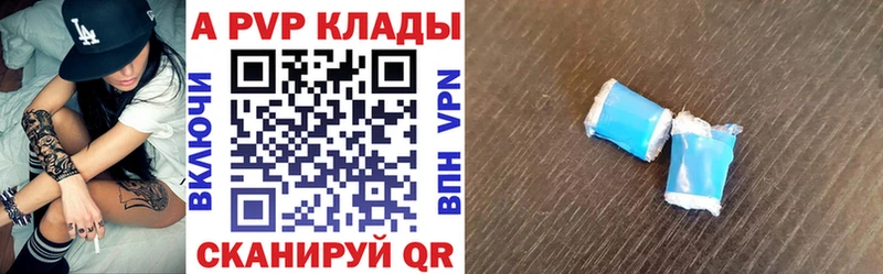 наркошоп  Чайковский  A PVP Соль 