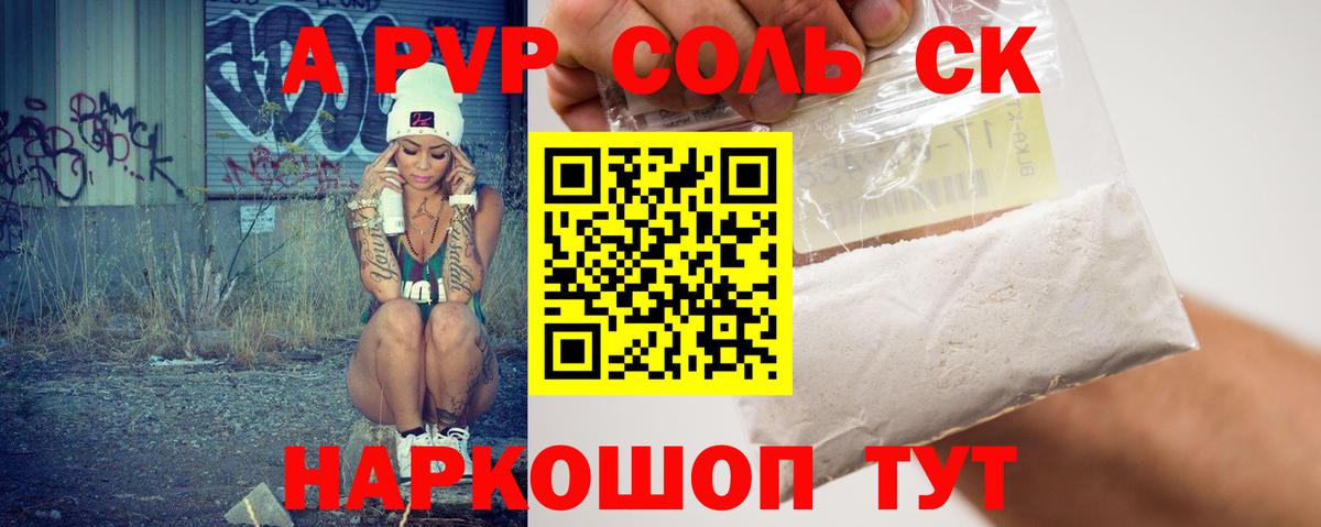 A-PVP СК КРИС Чайковский