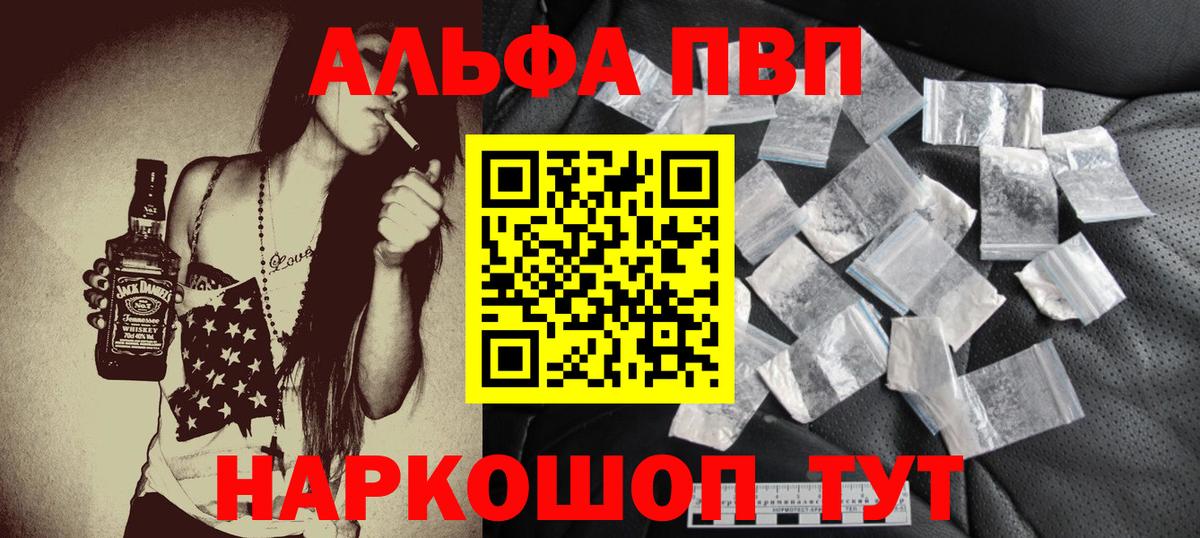 Alpha-PVP VHQ  Вход с VPN  Alpha-PVP  Чайковский  Alfa_PVP кристаллы 