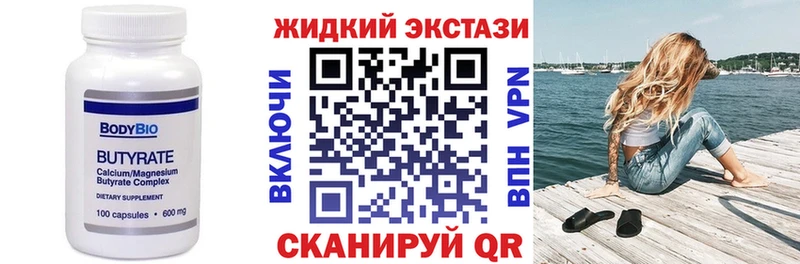 Бутират GHB  Чайковский 
