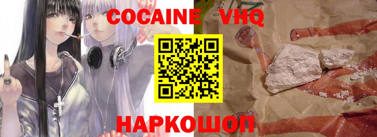 COCAIN Fish Scale  Cocaine  Вход с VPN  Чайковский  Cocaine 97% 