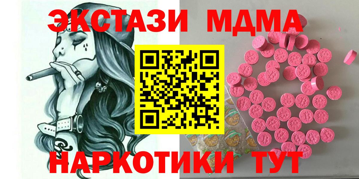 Ecstasy MDMA Чайковский