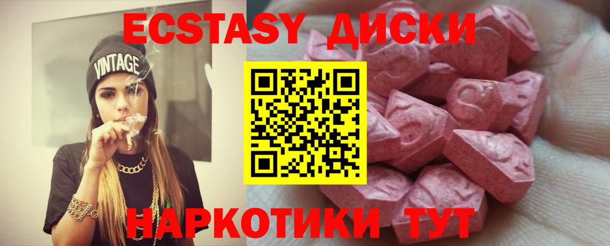 Экстази VHQ    онион  Ecstasy  Чайковский  Вход с VPN 