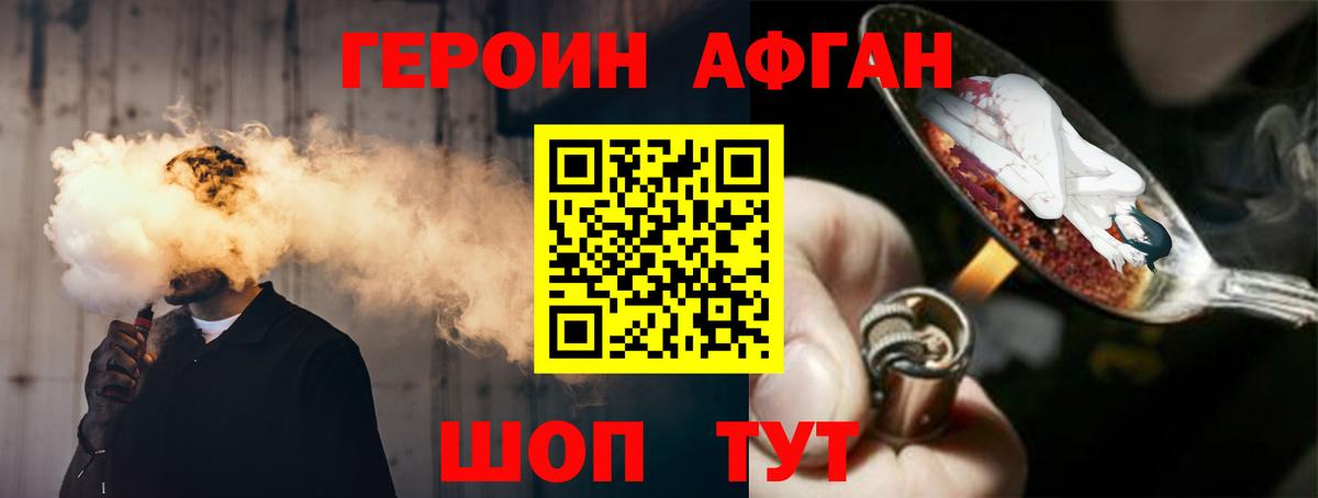 ГЕРОИН гречка Чайковский
