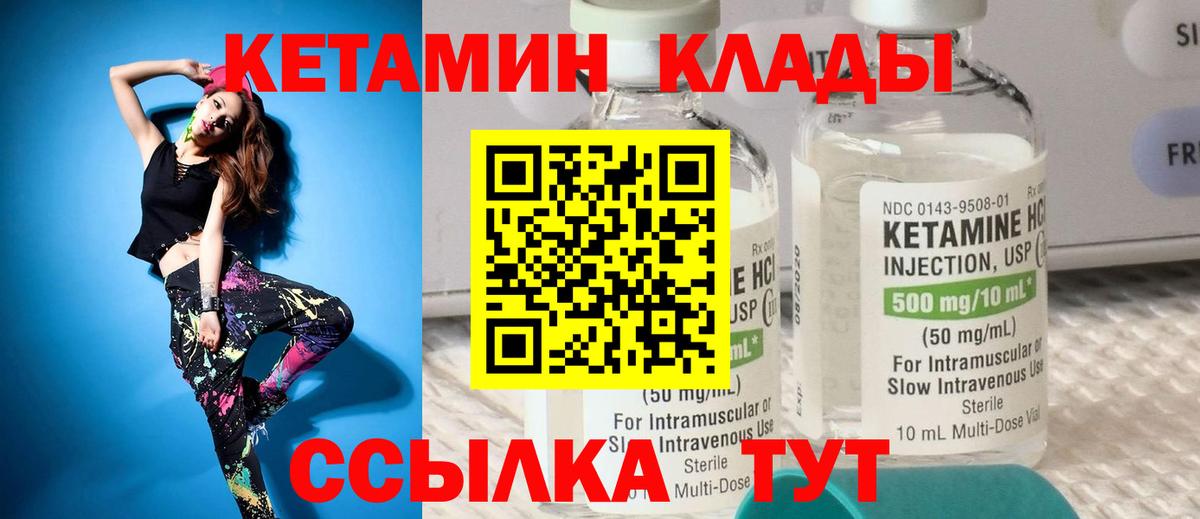 КЕТАМИН ketamine Чайковский