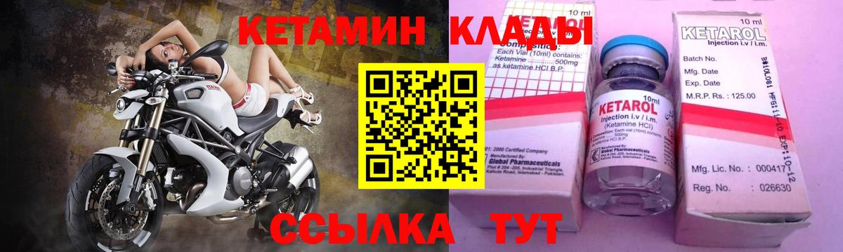 Кетамин ketamine  Вход с VPN  Чайковский  Кетамин ketamine 