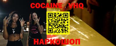 молекула духа Наро-Фоминск