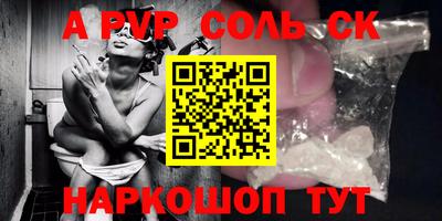 молекула духа Наро-Фоминск