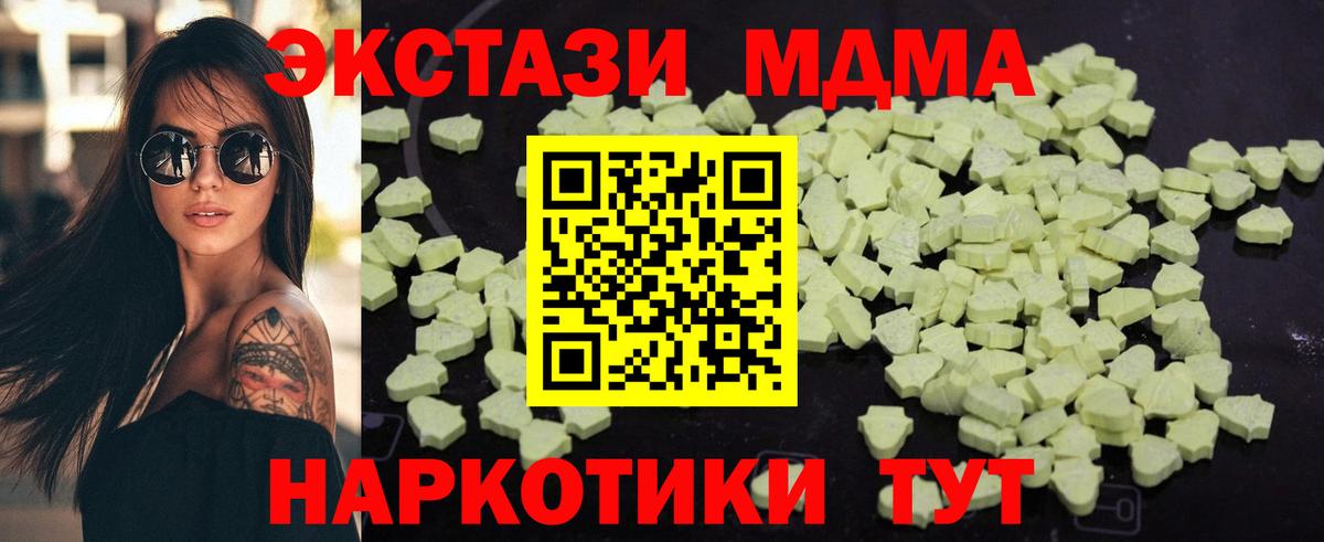 MDMA  МДМА Molly  Вход с VPN  Чайковский  MDMA молли 