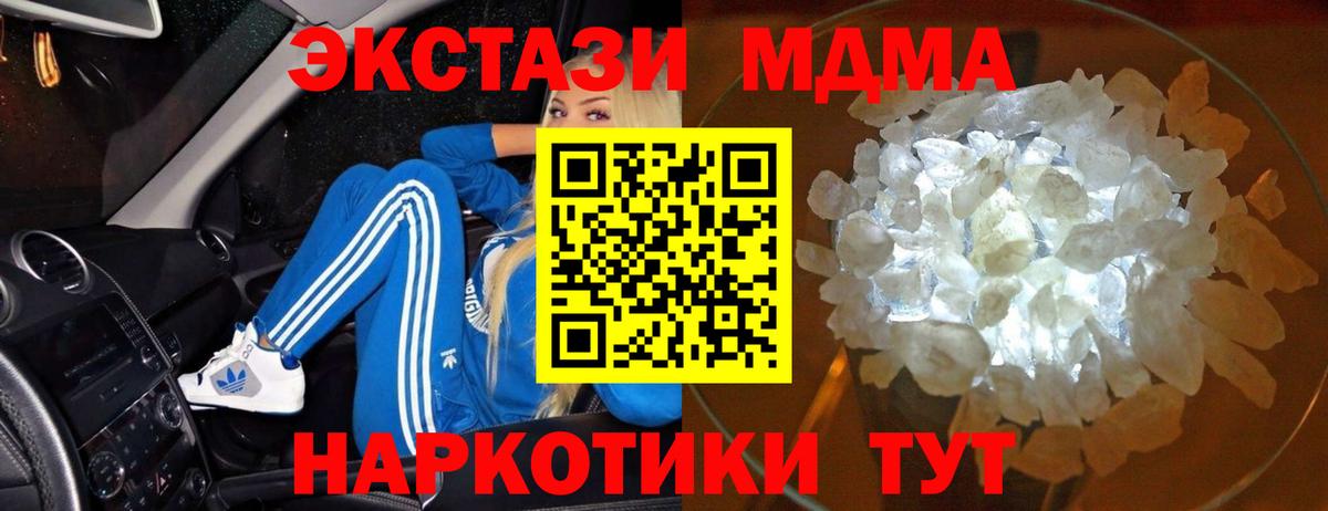 МДМА молли Чайковский