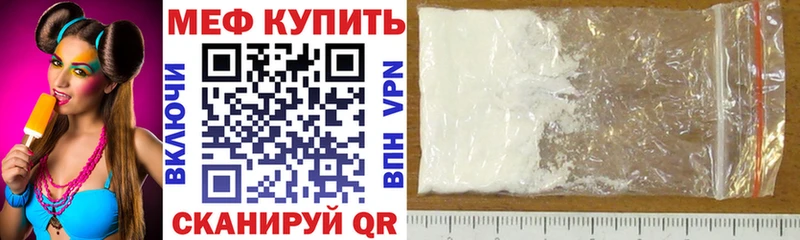 Мефедрон 4 MMC  Чайковский 