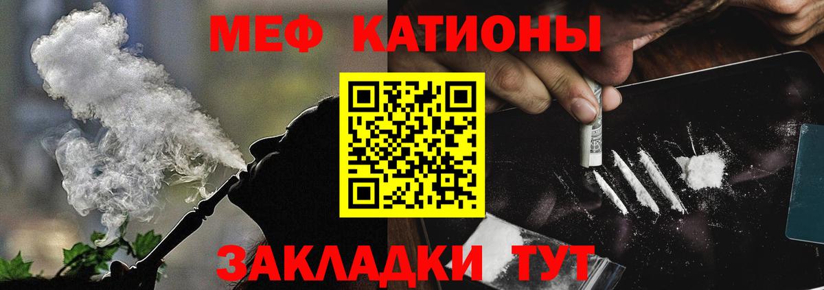 Мефедрон мяу мяу  МЯУ-МЯУ  МЯУ-МЯУ  Мефедрон кристаллы  Чайковский  Вход с VPN 