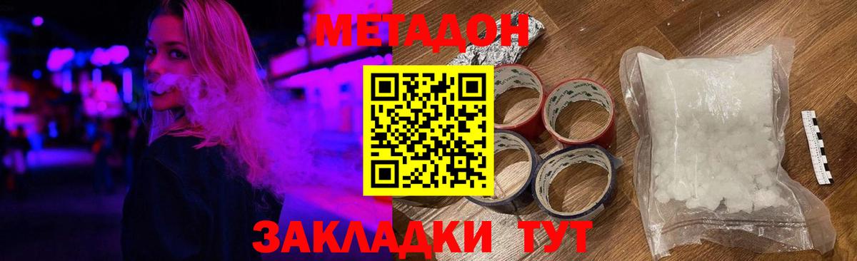 Метадон мёд  Вход с VPN  Чайковский  Метадон белоснежный 