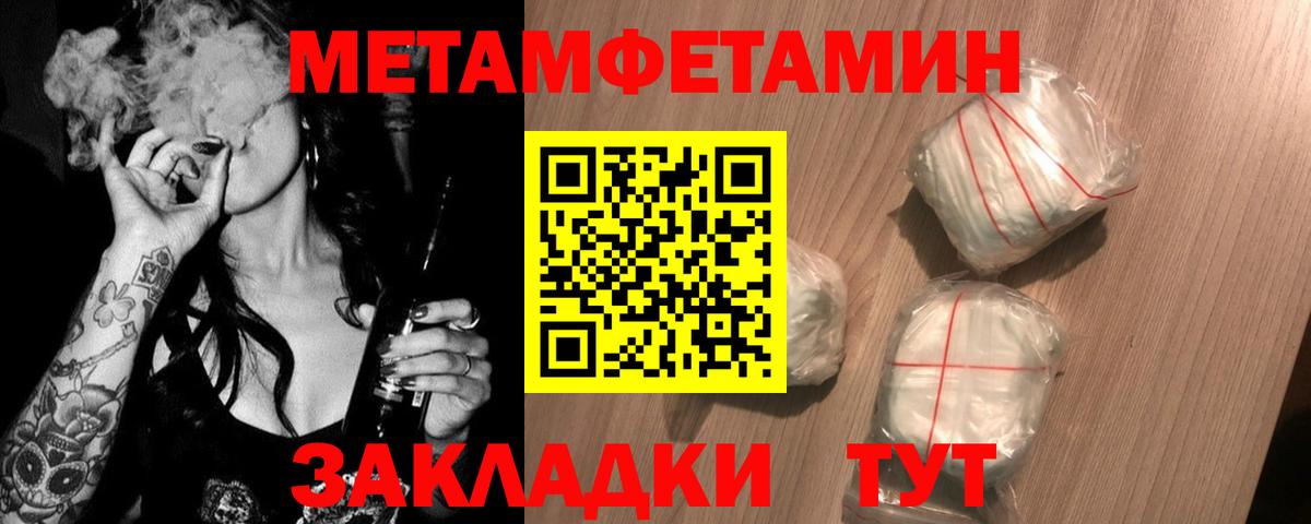 Метамфетамин Декстрометамфетамин 99.9%  Метамфетамин Декстрометамфетамин 99.9%  Чайковский  Вход с VPN 