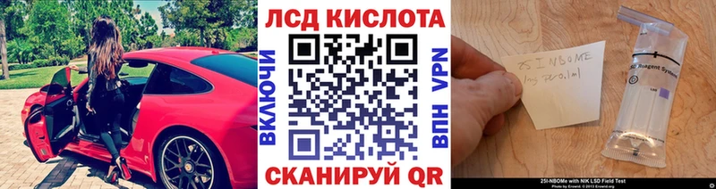 Марки NBOMe 1,8мг  как найти закладки  Чайковский 
