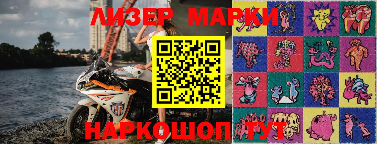 Марки N-bome 1,8мг  Вход с VPN  Чайковский 